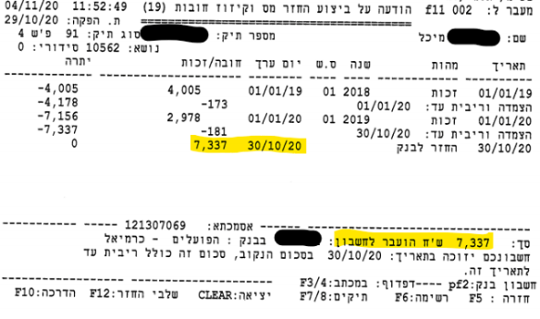 מיכל